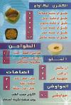  منيو كشرى اولاد عمر